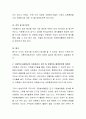 사회복지시설에서의 자원봉사자 관리 및 문제점과 해결방안에 대하여 3페이지