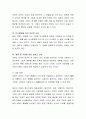 마케팅 커뮤니케이션 활동에서 브랜드는 매우 중요한 역할을 합니다. 브랜드파워에 대해 알고 있는 지식, 사례나 의견을 공유하시기 바랍니다 3페이지