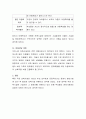 현재 우리나라에서 실기하고 있는 아동중심교육의 수준에 대한 이해를 바탕으로 본인들의 생각과 앞으로 우리 교육이 나아가야 할 방향에 대해 토론하시오 4페이지