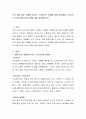 [사회과학] 우리 삶에 많은 영향을 미치는 스트레스의 존재에 대해 생각해보고 심리적인 적응기제인 방어기제에 대해 정리해보시오 2페이지