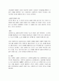 사회복지환경변화(법, 제도, 의식 등)을 바탕으로 사회복지실천 현장에서 사회복지사가 갖추어야 할 가치와 지식, 기술 태도에 대해 논하시오 3페이지