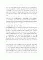 다양한 인간행동이론들 중 자신의 성격발달과 가장 잘 부합한다고 생각되는 것을 하나 혹은 그 이상 선택하여 이론적 관점에서 자신의 성격을 분석하시오 3페이지