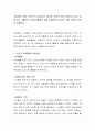고령화로 인해 노인인구가 늘어나고 있지만 여가의 질은 높아지지 않고 있습니다. 그렇다면 노인여가활동의 질을 효율적으로 높이기 위한 방안은 무엇이 있을까요 2페이지