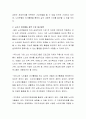 고령화로 인해 노인인구가 늘어나고 있지만 여가의 질은 높아지지 않고 있습니다. 그렇다면 노인여가활동의 질을 효율적으로 높이기 위한 방안은 무엇이 있을까요 3페이지