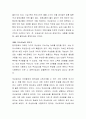 사회정책론 중 청소년들에게 적용되고 있는 무상급식에 대해 잘못된 것을 생각해보고 해결방안을 모색해보시오 3페이지