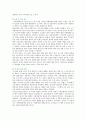 [가족친화제도] 가족친화제도의 운영사례 및 가족친화제도의 필요성과 유형 분석 4페이지