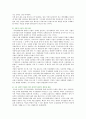 [가족친화제도] 가족친화제도의 운영사례 및 가족친화제도의 필요성과 유형 분석 6페이지