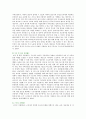 [가족친화제도] 가족친화제도의 운영사례 및 가족친화제도의 필요성과 유형 분석 8페이지