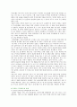 [가족친화제도] 가족친화제도의 운영사례 및 가족친화제도의 필요성과 유형 분석 12페이지