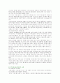 [가족친화제도] 가족친화제도의 운영사례 및 가족친화제도의 필요성과 유형 분석 13페이지