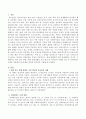 일탈, 비행, 범죄경험을 가진 학교 밖 아이들의 사례를 검토 후 임파워먼트 모델을 적용하여 문제 해결 과정을 분석하여 기술하시오. 2페이지