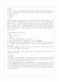경막하 출혈 case study 2페이지