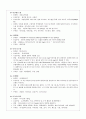 경막하 출혈 case study 7페이지
