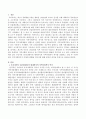 우리나라 1970년대부터 현재까지의 지역사회복지 역사를 설명하고 10년 후 우리나라의 지역사회복지가 어떻게 변화될 것인지에 대해 본인의 의견을 작성하시오. 2페이지