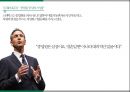 스타벅스 마케팅 11페이지