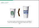 스타벅스 마케팅 16페이지
