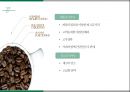 스타벅스 마케팅 20페이지
