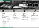 스타벅스 마케팅 21페이지