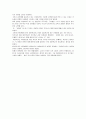 [서평] 서머힐 학교를 읽고 4페이지