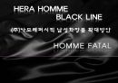 (주)아모레퍼시픽 남성화장품 확대방안 1페이지
