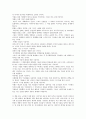 [서평] 롤프옌센의 드림소사이어티를 읽고 2페이지