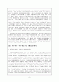 나의 목회 비전 6페이지
