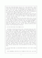 나의 목회 비전 7페이지