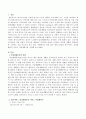 재가서비스 일상생활동작 서비스 지원계획서 2페이지