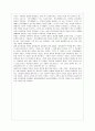 영화 남한산성 감상문 2페이지
