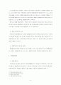 [사범/법학] 미성년자의 행위능력  5페이지