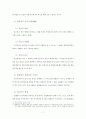 [사범/법학] 미성년자의 행위능력  7페이지