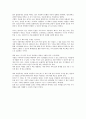 롭무어의 레버리지 독후감 입니다. 3페이지