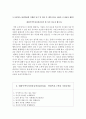 대한무역투자진흥공사(KOTRA, 코트라) 체험형 인턴사원 자기소개서, 대한무역투자진흥공사 자소서+면접 4페이지
