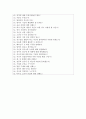대한무역투자진흥공사(KOTRA, 코트라) 체험형 인턴사원 자기소개서, 대한무역투자진흥공사 자소서+면접 6페이지
