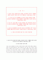 건설근로자공제회 자소서+면접, 건설근로자공제회 6급 일반직(행정) 자기소개서 2페이지