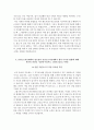 건설근로자공제회 자소서+면접, 건설근로자공제회 6급 일반직(행정) 자기소개서 4페이지