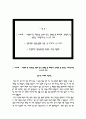 강동성심병원 자소서, 강동성심병원 면접, 강동성심병원 자기소개서 2페이지