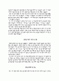 강동성심병원 자소서, 강동성심병원 면접, 강동성심병원 자기소개서 3페이지