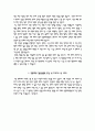 강동성심병원 자소서, 강동성심병원 면접, 강동성심병원 자기소개서 4페이지