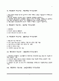 TOP10 제약회사 자기소개서 - 유한양행, 녹십자, 한미약품, 대웅제약, 종근당, 셀트리온, 광동제약, JW중외제약, 한독약품, 일동제약 자소서 2페이지