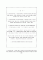 한국직업능력개발원 자소서+면접, 한국직업능력개발원 연구직 자기소개서 2페이지