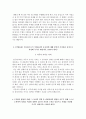 한국직업능력개발원 자소서+면접, 한국직업능력개발원 연구직 자기소개서 4페이지