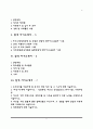 자기소개서 잘쓴 예 2페이지