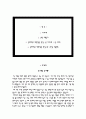 을지병원 자소서, 을지병원 면접, 대전을지대학교병원 간호사 자기소개서 2페이지