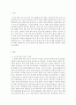 고구려 경당과 신라 화랑도의 교육적 의미를 비교 설명하기 2페이지