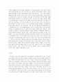 성,사랑,사회 - 한국 사회에서 엄마 역할을 하면서 겪게 되는 어려움은 무엇이며, 한국사회가 “엄마”들에게 가지고 있는 과도한 기대와 요구 때문에 일어나는 일들에는 무엇이 있는지, 아이와 엄마가 모두 행복하기  6페이지