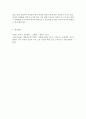 성,사랑,사회 - 한국 사회에서 엄마 역할을 하면서 겪게 되는 어려움은 무엇이며, 한국사회가 “엄마”들에게 가지고 있는 과도한 기대와 요구 때문에 일어나는 일들에는 무엇이 있는지, 아이와 엄마가 모두 행복하기  7페이지