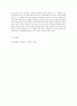 인간과교육2 - 콜버그(Kohlberg)의 도덕성 발달이론을 설명하고, 그 교육적 시사점을 논하시오. 6페이지