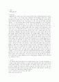 현대시론 - 도종환, 사월 바다 ,창비, 2016로 작성, 시를 분석하여 한편의 글을 완성하시오. 아래 유의사항을 숙지하고, 선택 시집을 읽고 자신의 생각을 정리하여 한 편의 글을 쓴다. 2페이지