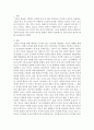 언어의이해 - 언어기호의 특성 2페이지